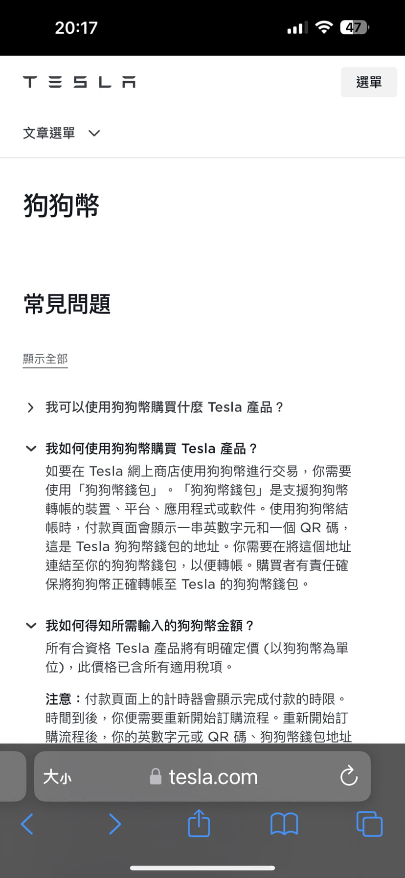 特斯拉新增狗狗币作为支付方式，或早在2022 年便存在| Binance News发布于币安广场