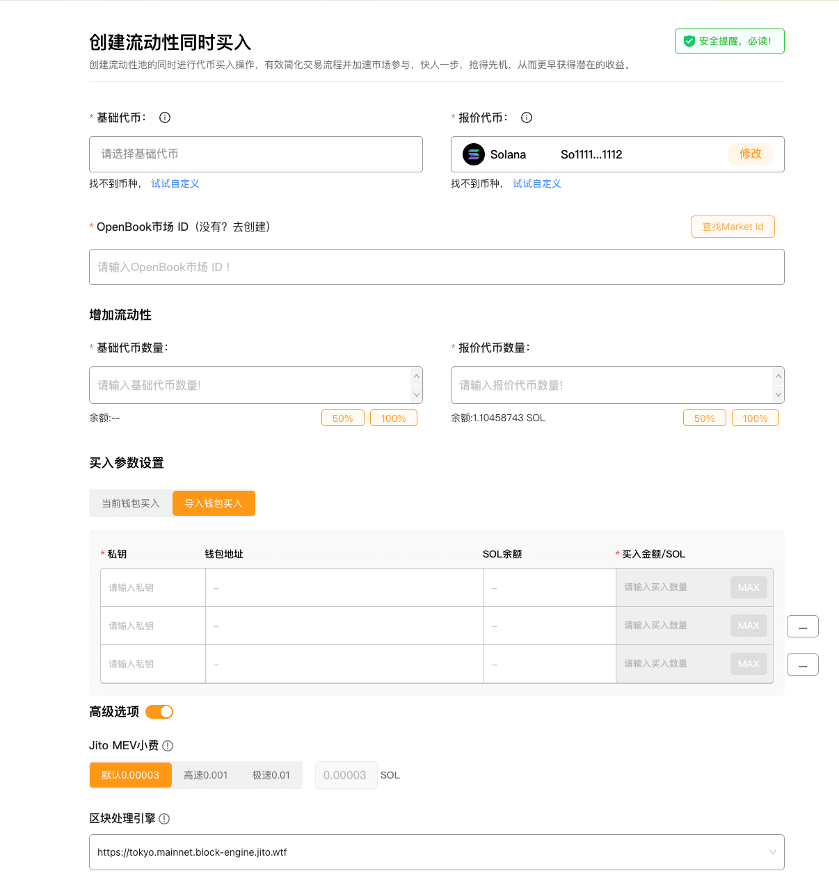 Experience the next generation of Pump.fun: The new Crashout.fun game  explodes the market, and the airdrop expectations trigger a boom | 谁是中本聪2  on Binance Square