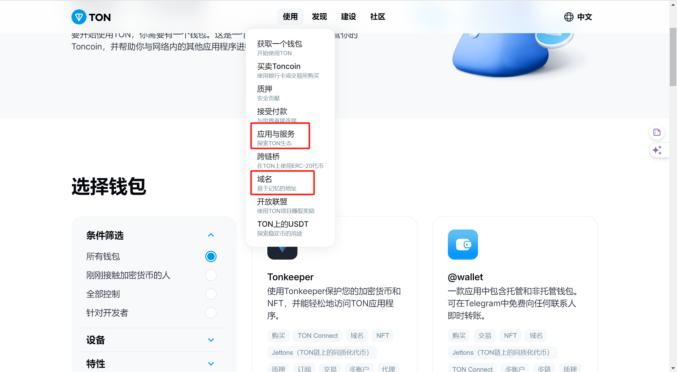 开做！TON 生态大爆发，官方$TON确认大规模空投，跳过这一步= 跳过2024 年牛市！ | 万联welinkBTC على Binance  Square