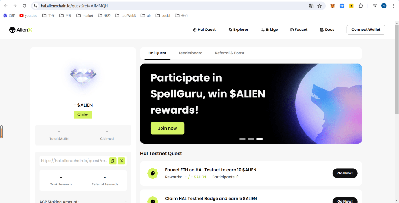 Alienx HAL brand airdrop 0 tutorial | 芯片公链minima_大明 on Binance Square