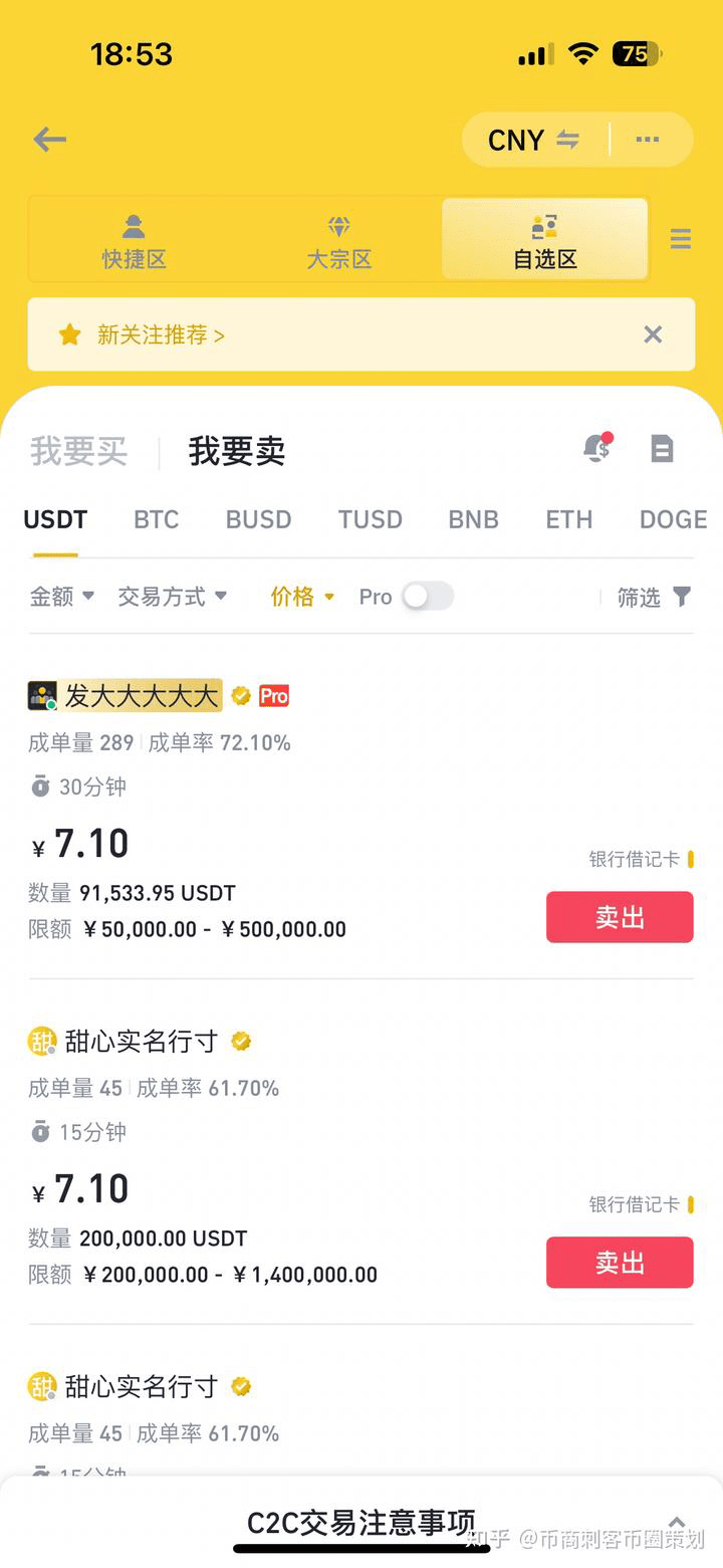 How to withdraw money from the cryptocurrency circle and avoid freezing  your card | 财神爷OTC on Binance Square