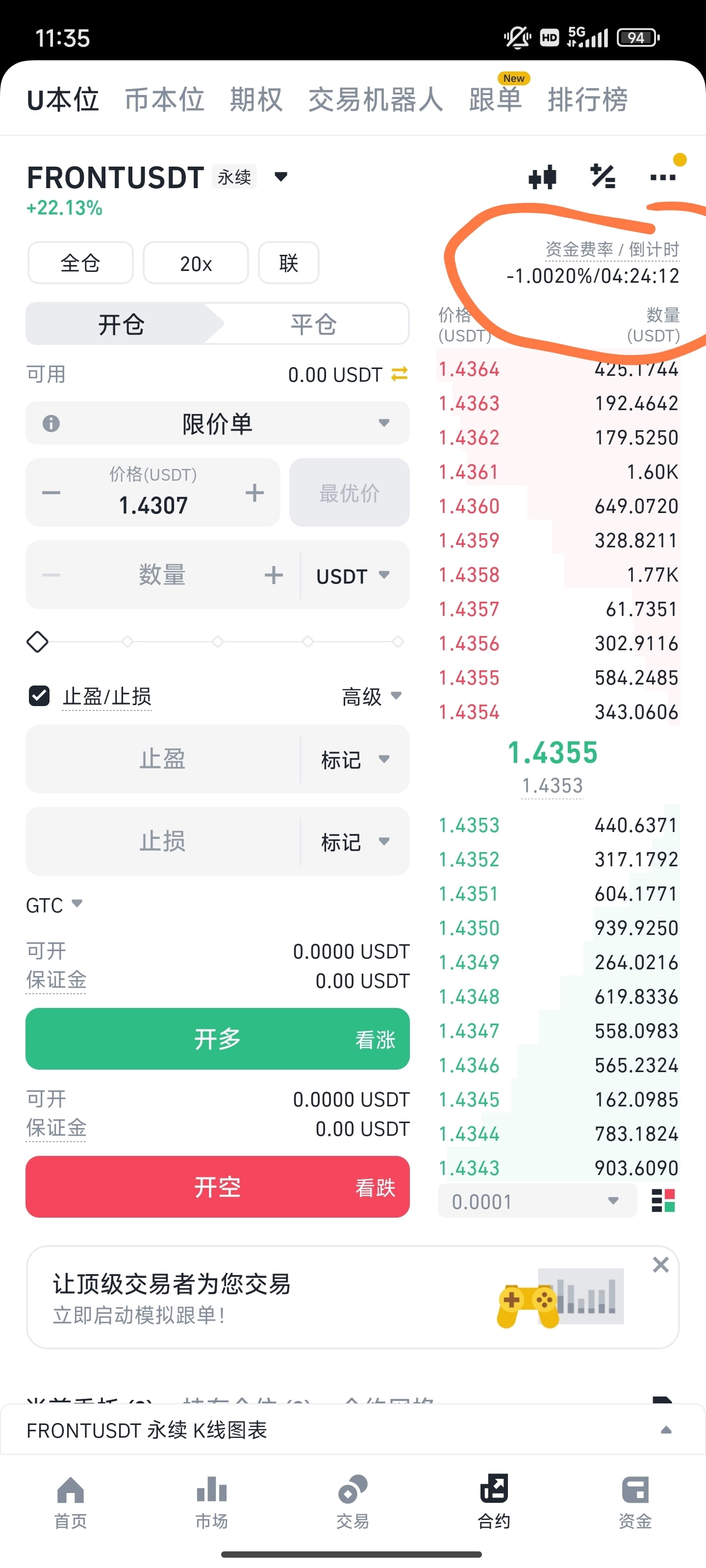 风险一号说热门币种兄弟们，这次提及的币种是$FRONT ，我记得之前#FRONT 就已经是妖币了，如果没记错的话。 | 风险一号