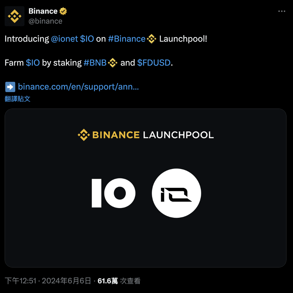Binance free money is back! What is new coin mining IO.NET? How to  participate in one viewing | 加密城市 Crypto City on Binance Square