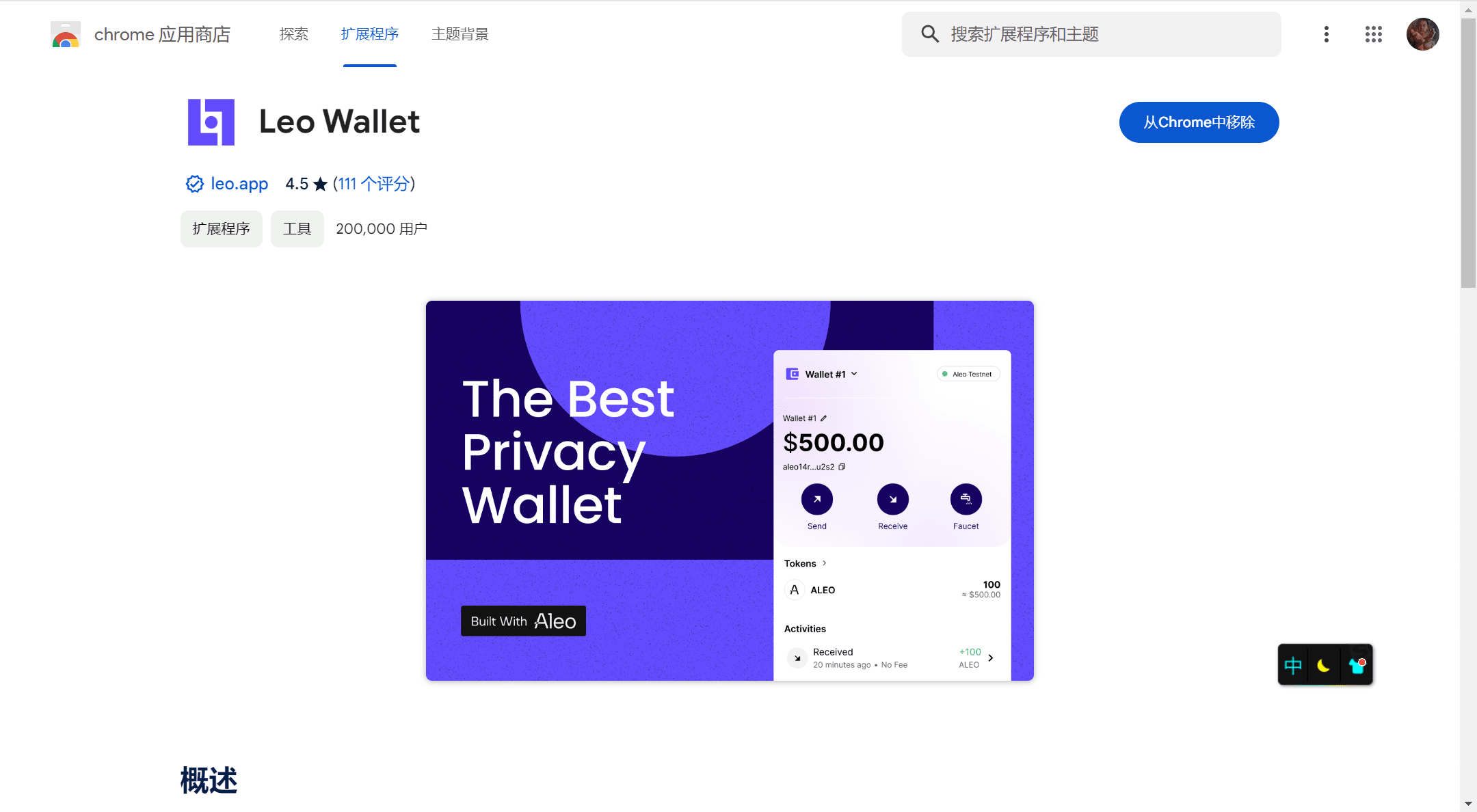 The Aleo project, which raised $228 million in financing, has a nanny-level  interactive tutorial and allows you to rub your hairy head for quick rubs!  | 万联welinkBTC on Binance Square