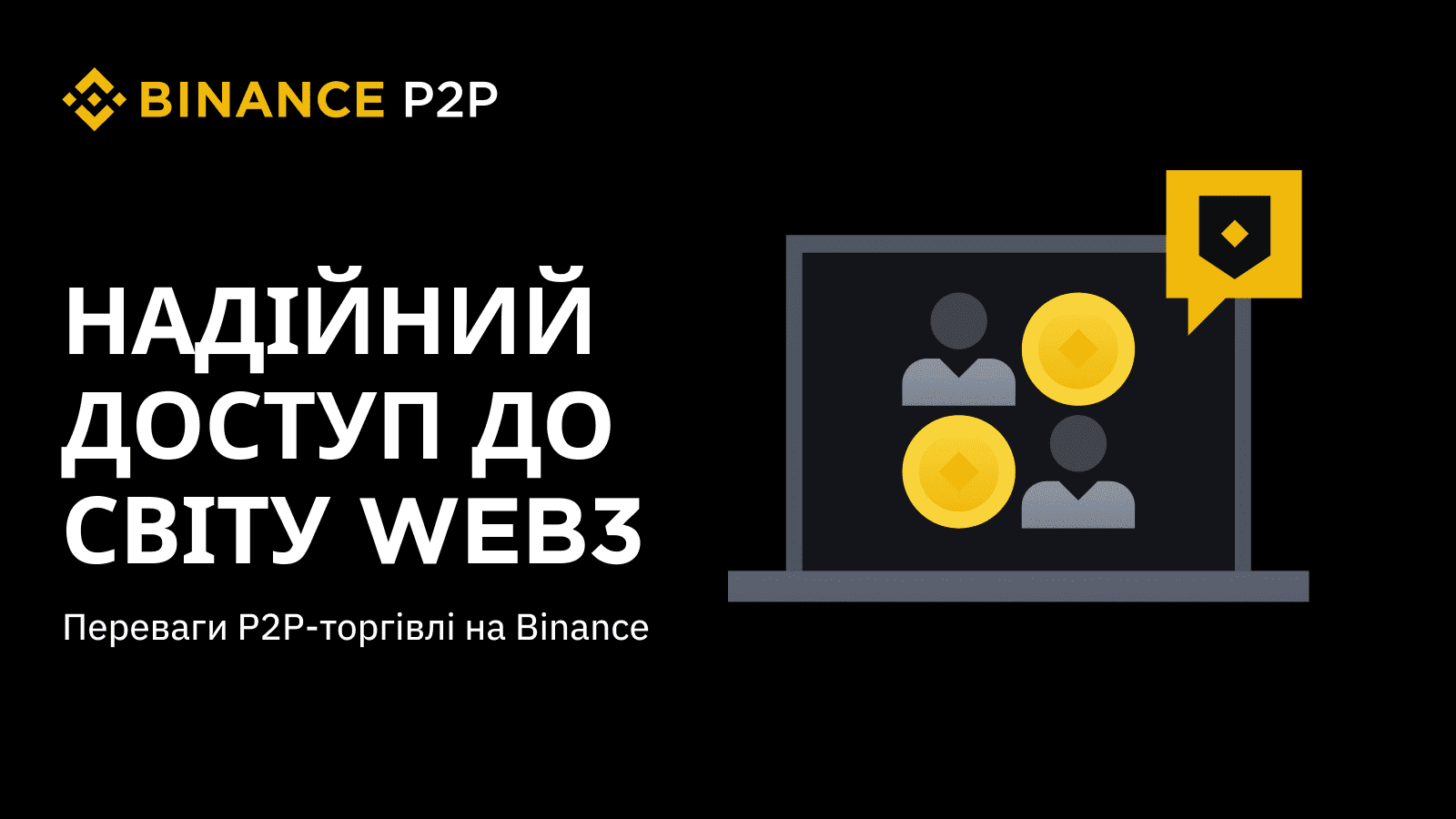 Secure access to the Web3 world: the benefits of P2P trading on Binance |  Binance Blog on Binance Square