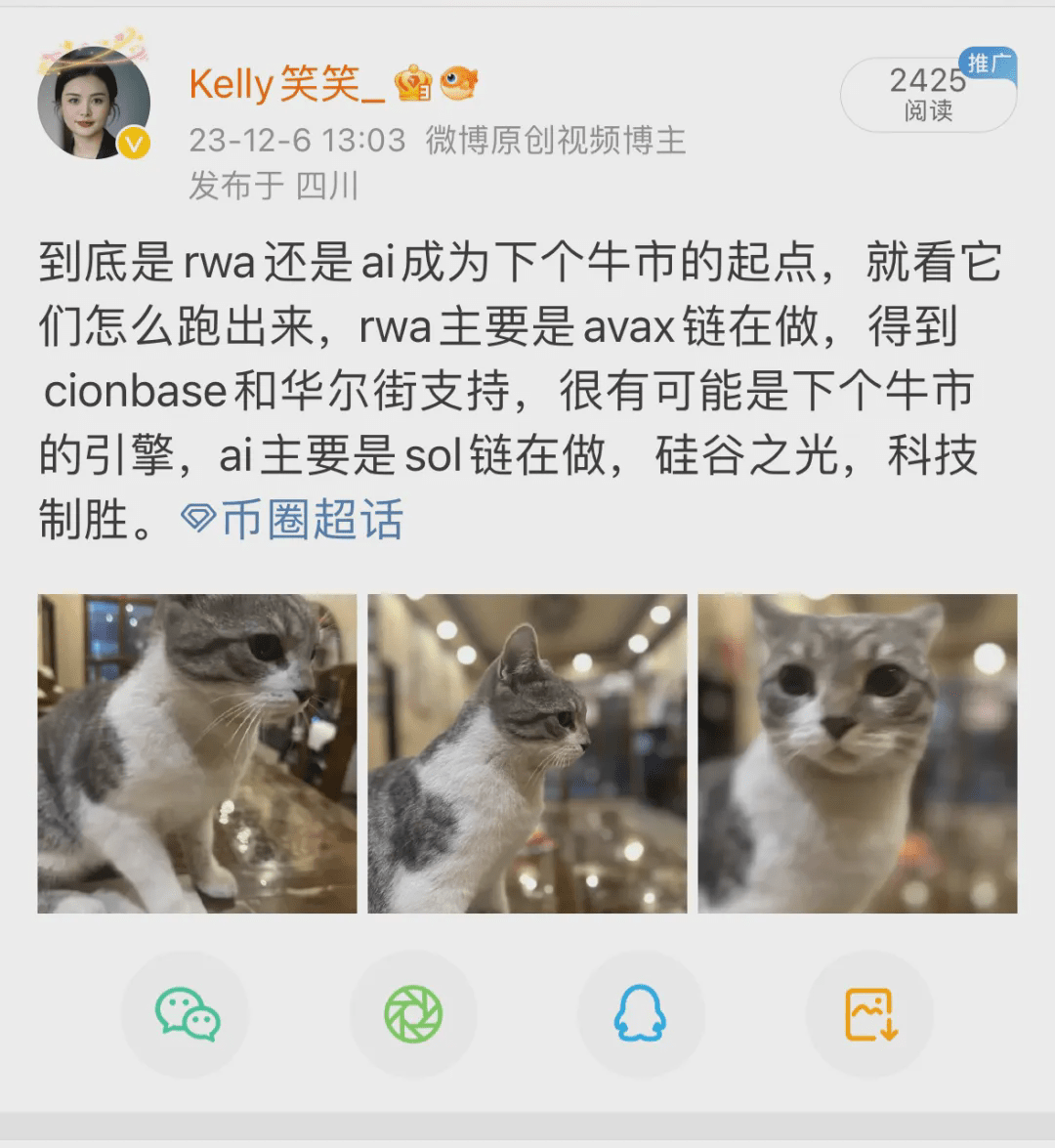 雪崩協議AVAX：V神眼中的黑馬，未來前景如何？ | 幣安廣場上的BitKelly