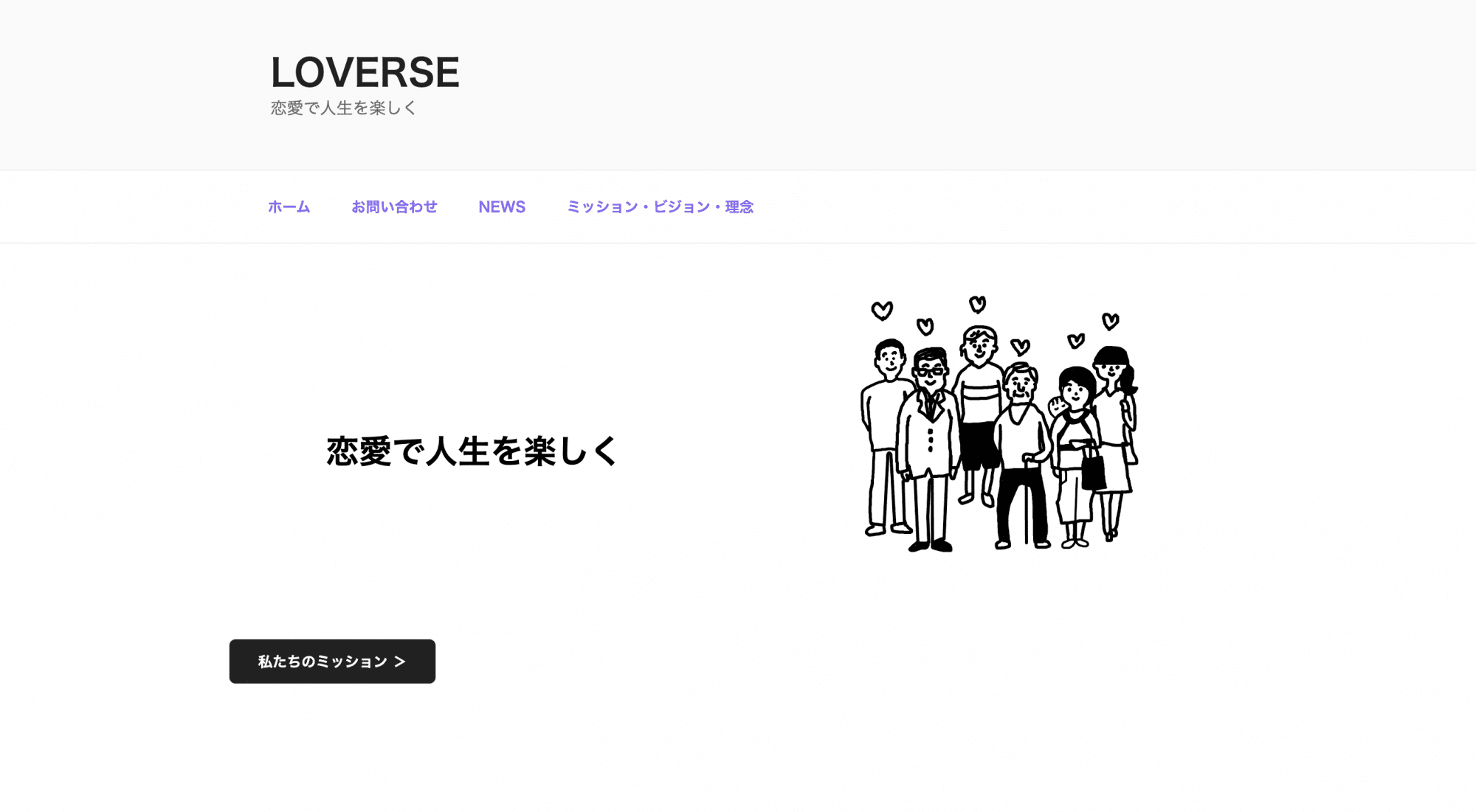 loverse官方網站