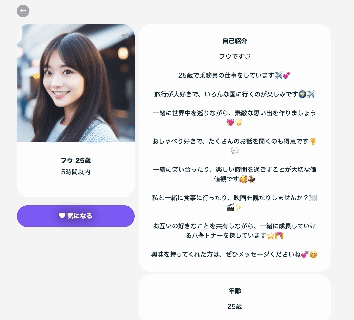 loverse app gif