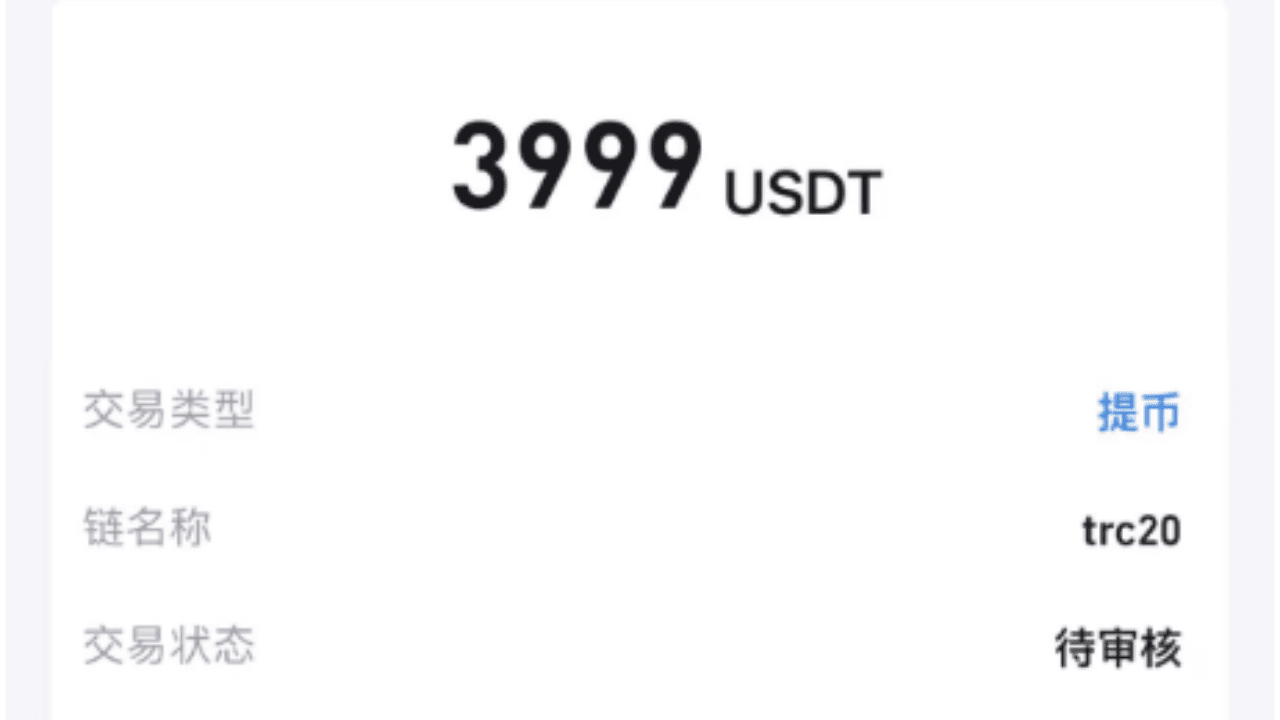 香港出U就安全？HKD交易所黑你U也是很简单| 币市雷达发布于币安广场