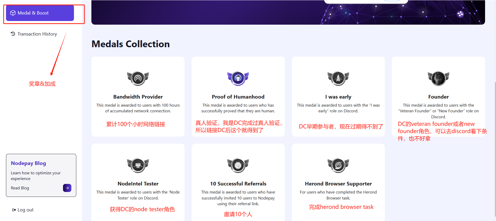 Nodepay，无成本一鱼多次挖矿再加一个重点空投项目| 空投探子ForAirdrop on Binance Square