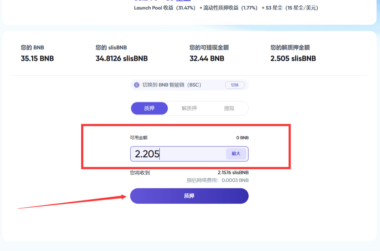 BNB挖矿收益再提升！全广场最保姆级新手教程！（内附详细步骤图） | KCrane发布于币安广场