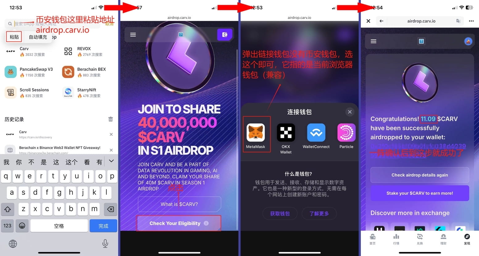 Carv airdrop is now available. You have to manually claim | Marktowin-项目投研家  on Binance Square
