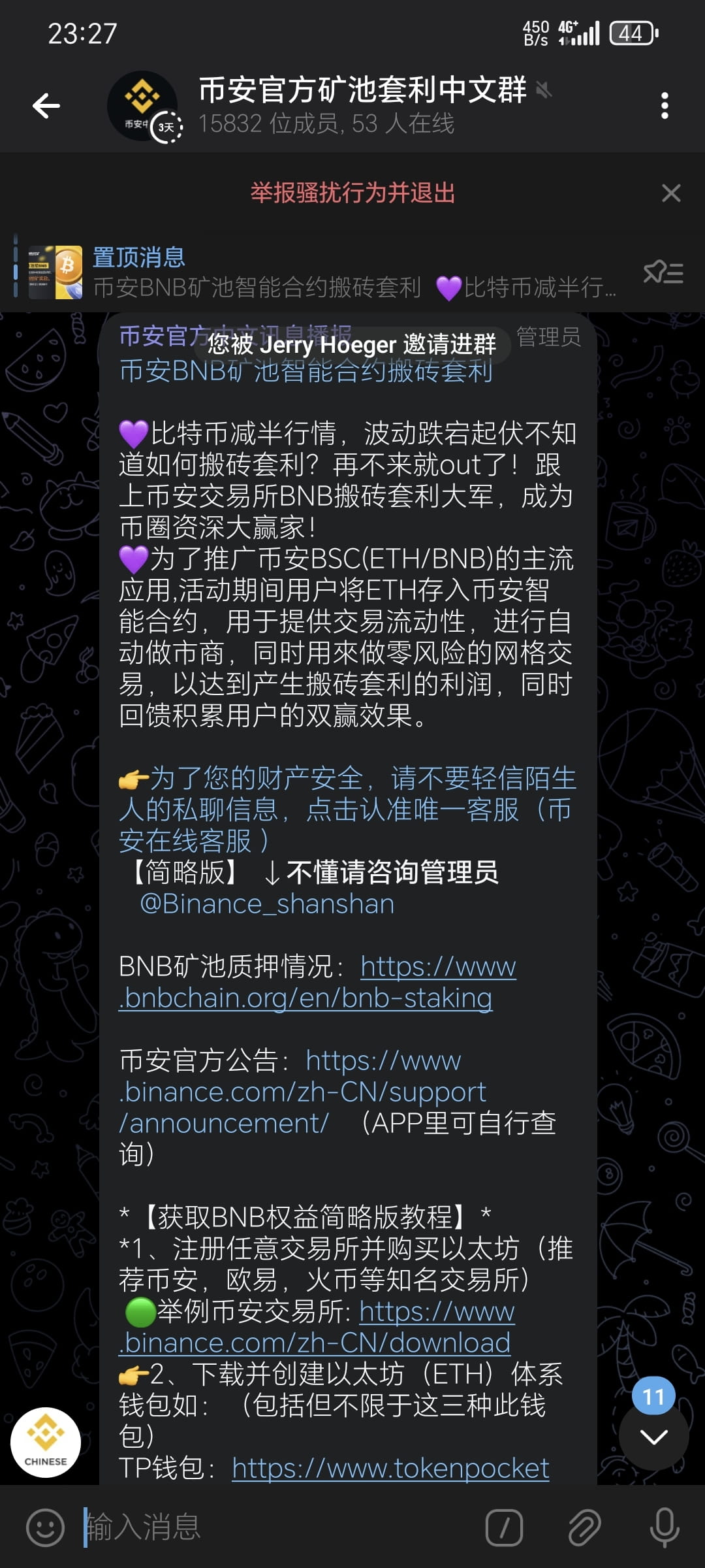请大家不要相信任何的矿池质押智能合约。 天上掉馅饼的事永远都不会轮到你。 这位道友损失惨重…… 这种群，除了你，其他都是|