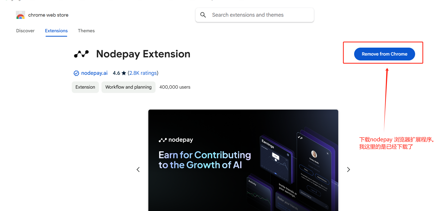 Nodepay，无成本一鱼多次挖矿再加一个重点空投项目| 空投探子ForAirdrop on Binance Square