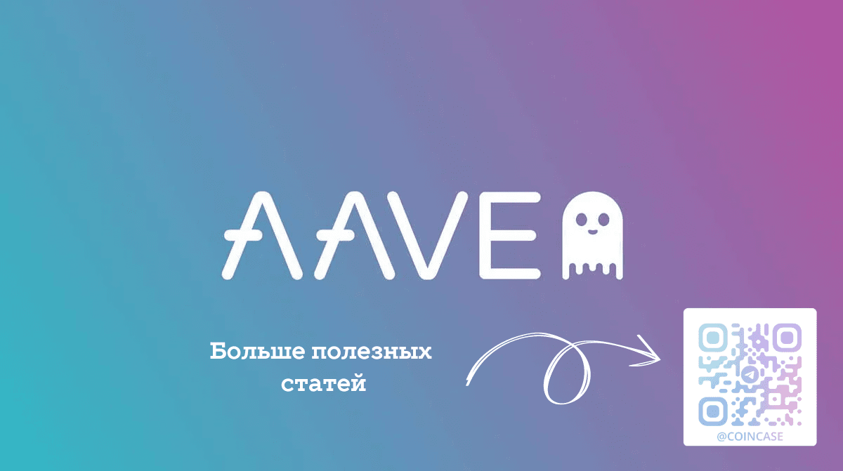 The $AAVE phenomenon | Coin Case on Binance Square