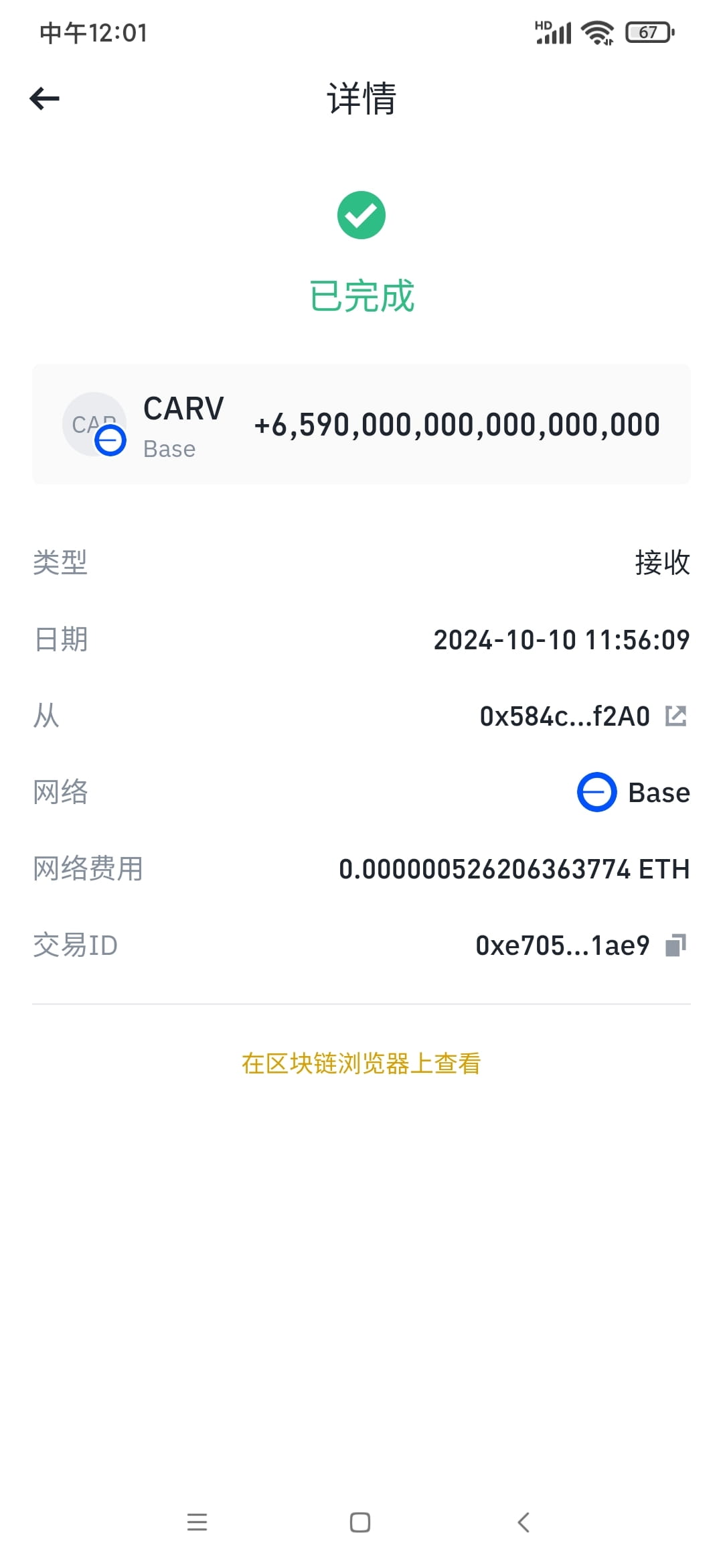Carv airdrop is now available. You have to manually claim | Marktowin-项目投研家  on Binance Square