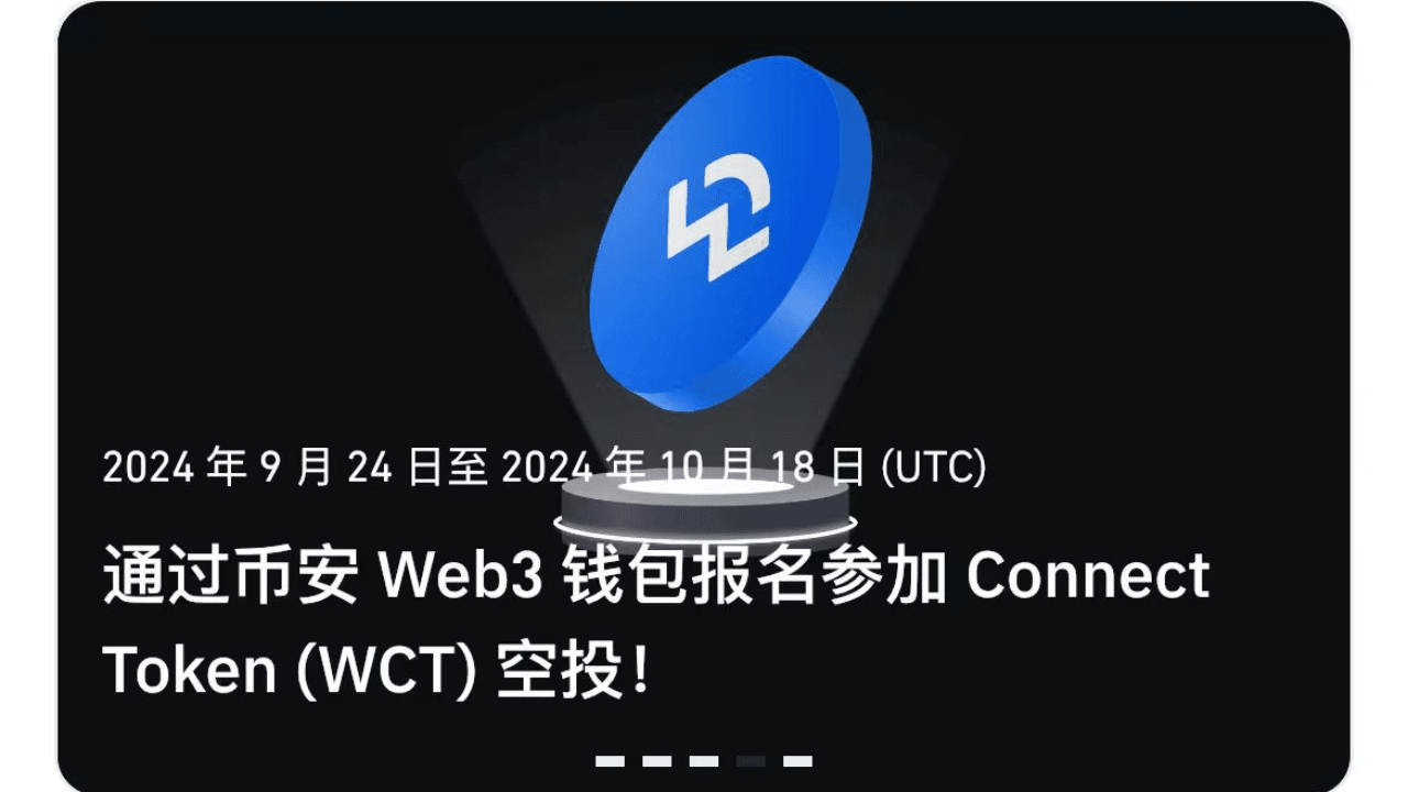 [#一图流 撸毛] Sign up for the Connect Token (WCT) airdrop via Binance Web3 ...
