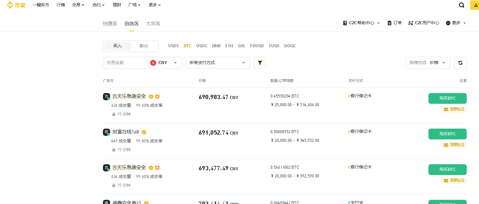 ビットコインは個別に売られていますか？ビットコインは最低でも1枚買う必要がありますか？仮想通貨を取引するのに最低いくら必要ですか？#バイナンス # バイナンス登録 #バイナンスに登録 | 怎么注册下载 － Binance Square