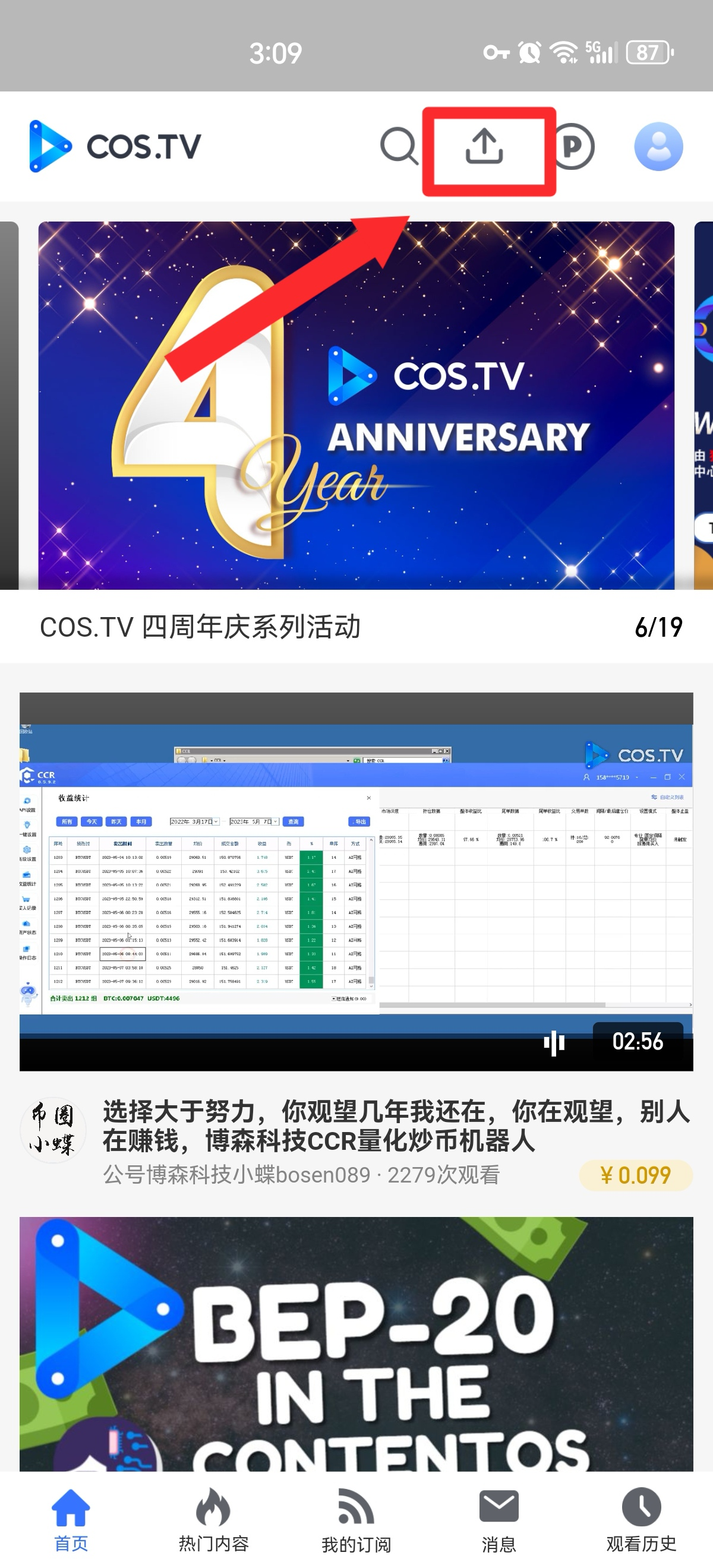 Earn $COS by watching videos on COS.TV on your mobile phone (detailed  process) | 七七是十九 on Binance Square