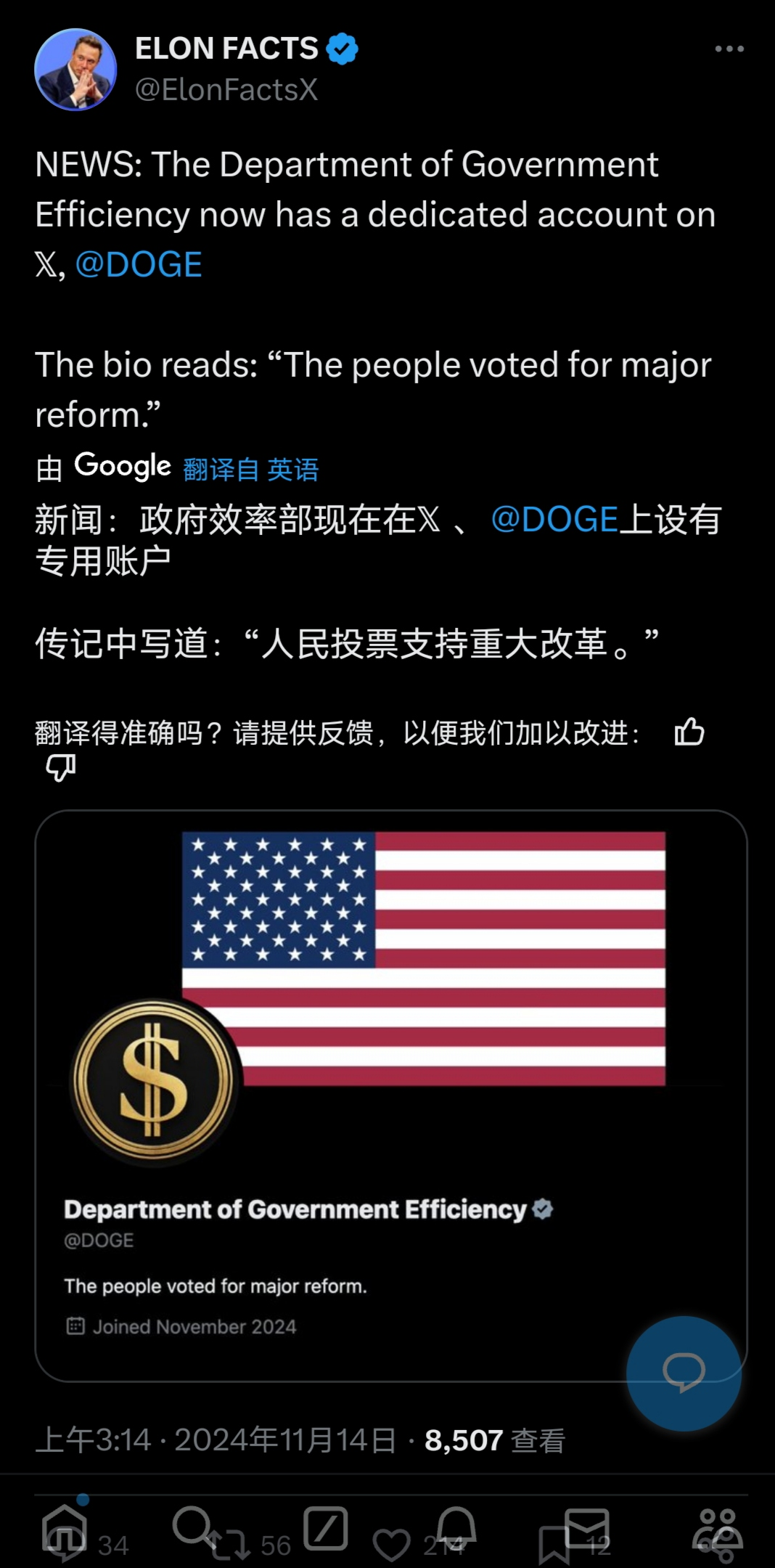 狗狗币（DOGE）能否在马斯克的带领下一飞冲天| B圈-小韭菜发布于币安广场