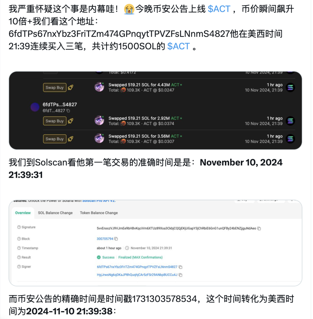 上币后秒买ACT获利千万，「新闻交易」是如何实现的？ | ME News发布于币安广场