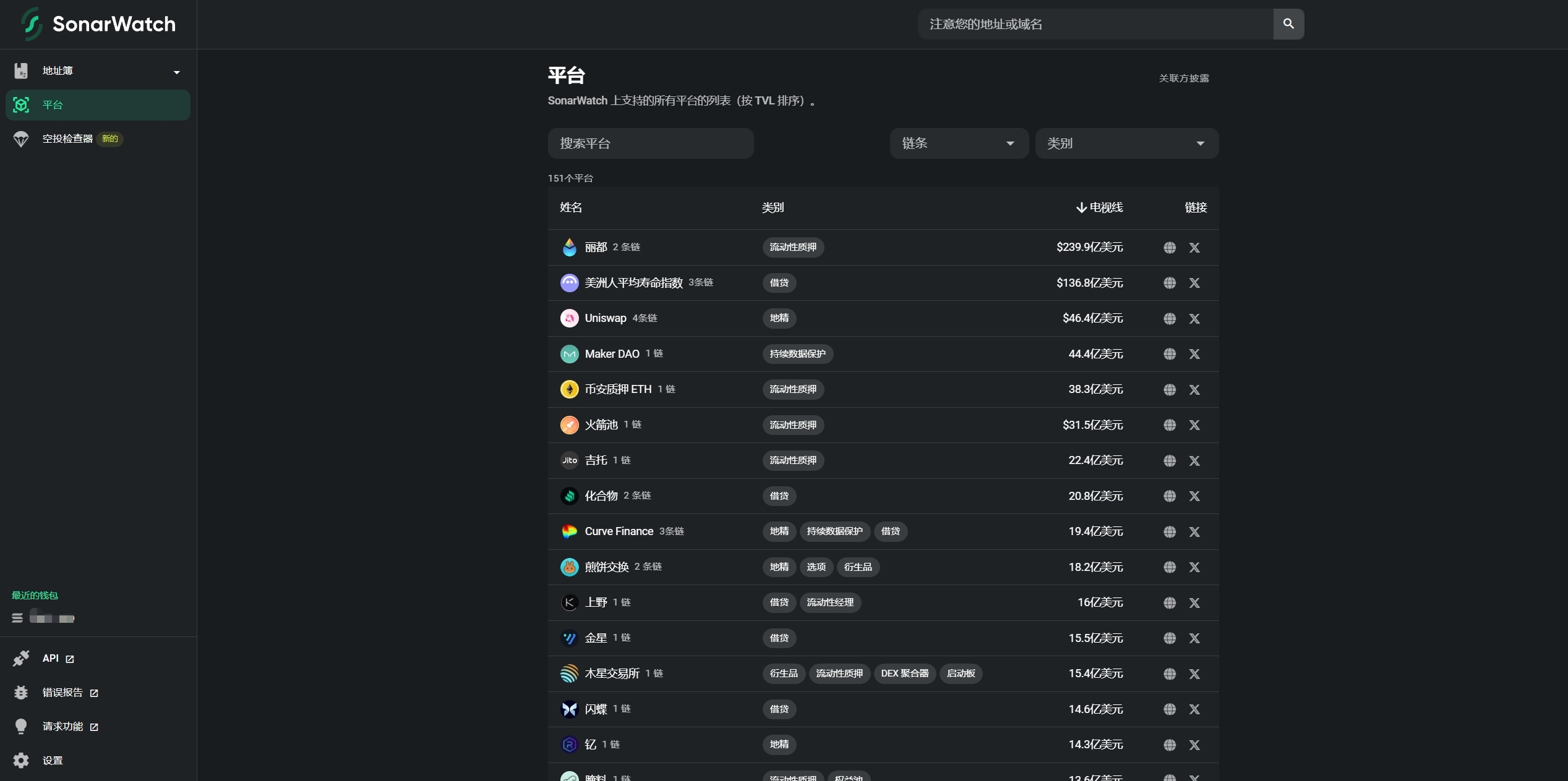 The best Solana airdrop checker! No need to connect to a wallet, check  airdrops and points with one click! | Van社长 on Binance Square