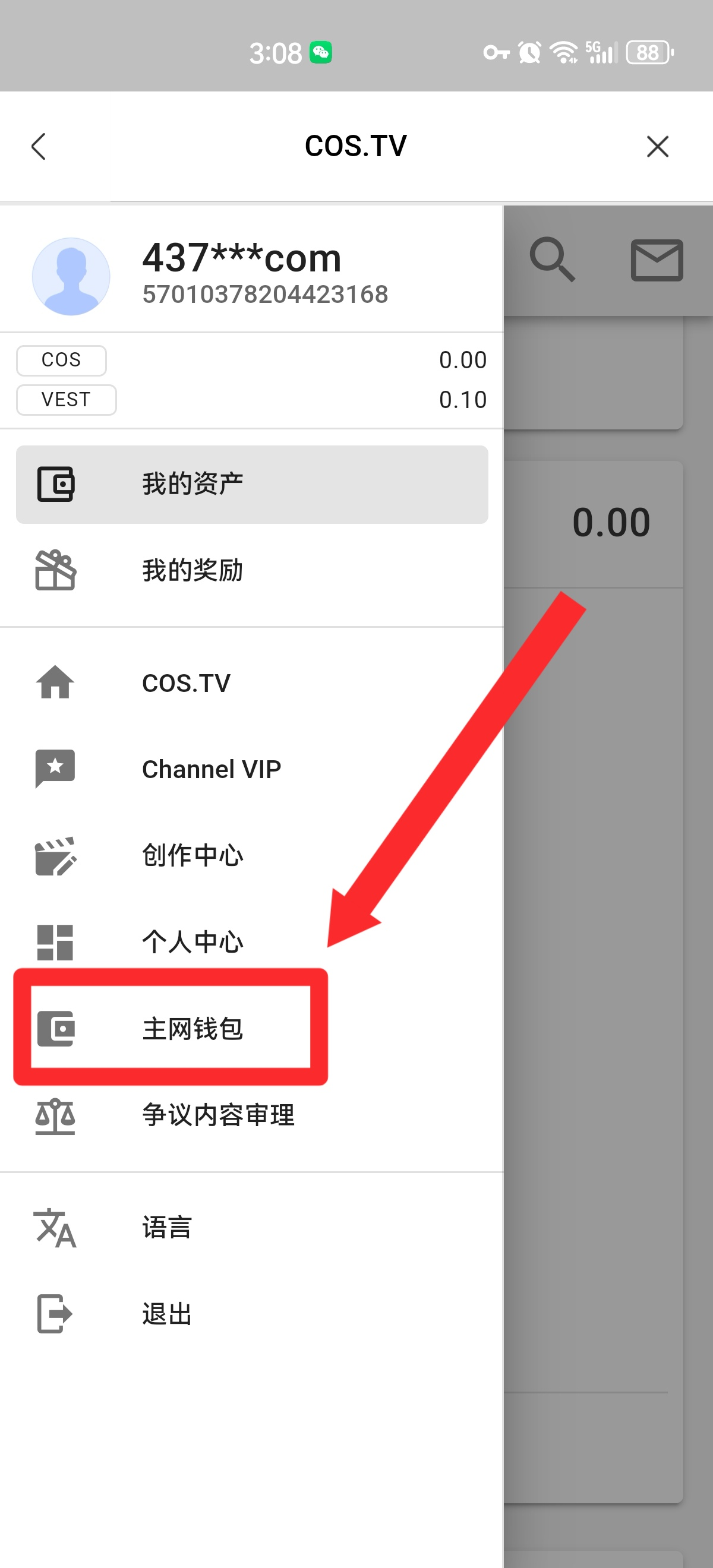 Earn $COS by watching videos on COS.TV on your mobile phone (detailed  process) | 七七是十九 on Binance Square