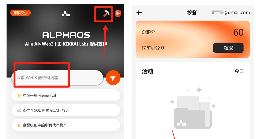 【Подробное взаимодействие ALPHAOS, класс Depin-AI, проект класса Grass ...