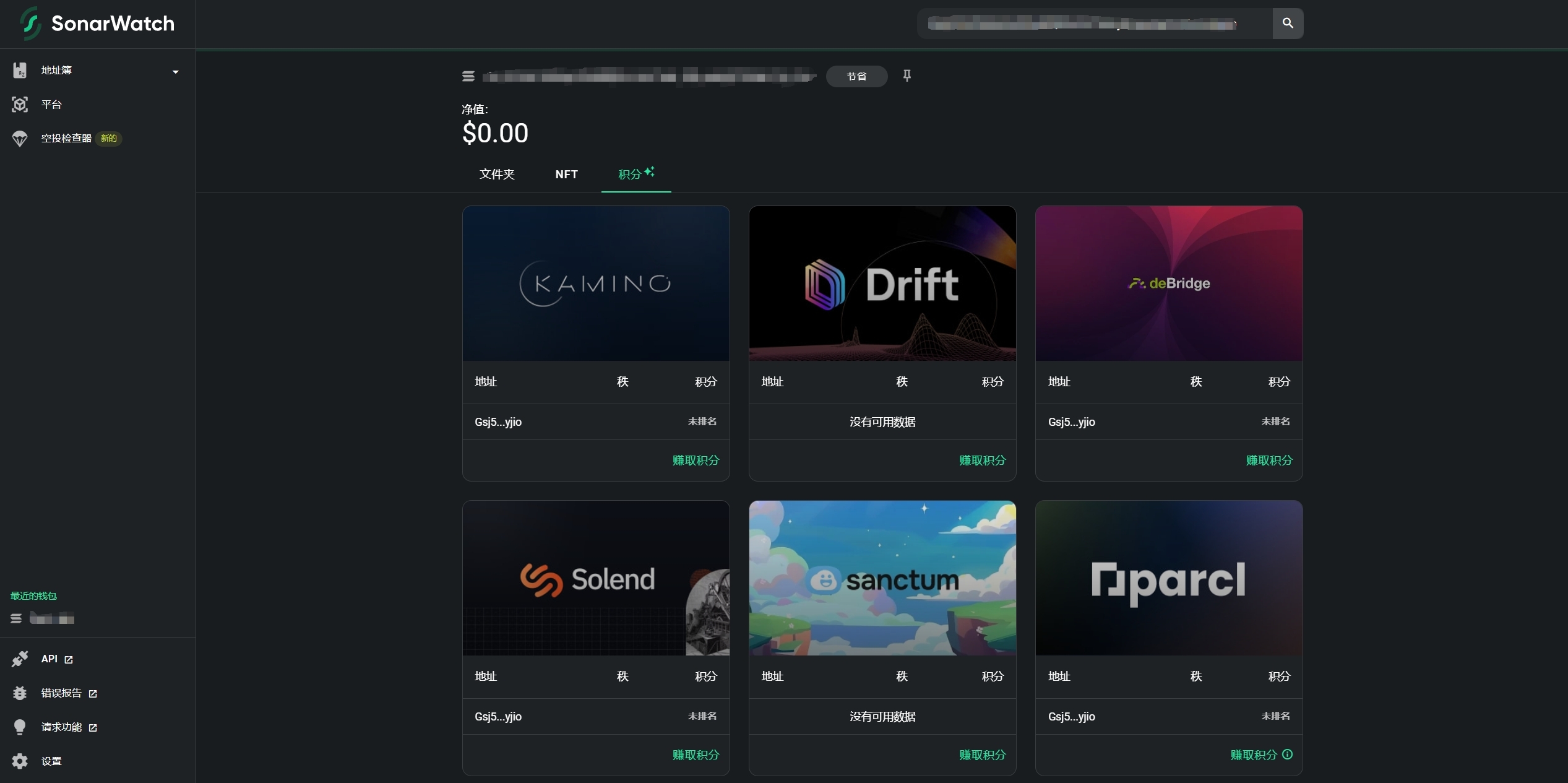 The best Solana airdrop checker! No need to connect to a wallet, check  airdrops and points with one click! | Van社长 on Binance Square