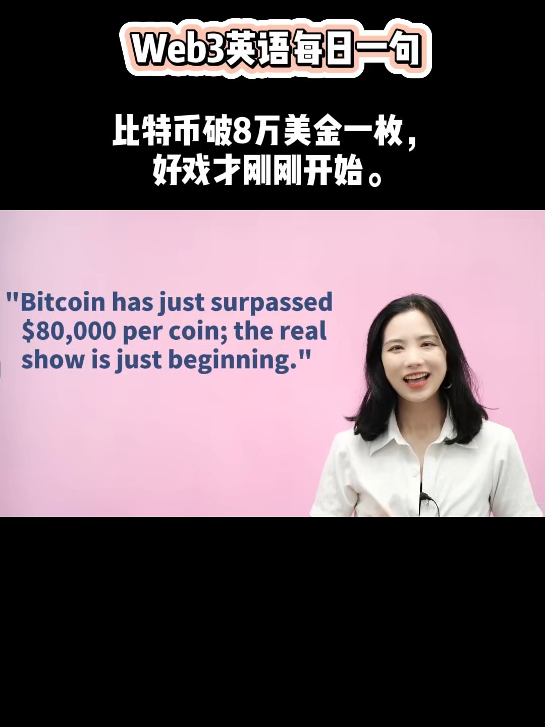 bitcoin-has-broken-through-80-000-us-dollars-per-coin-and-the-good
