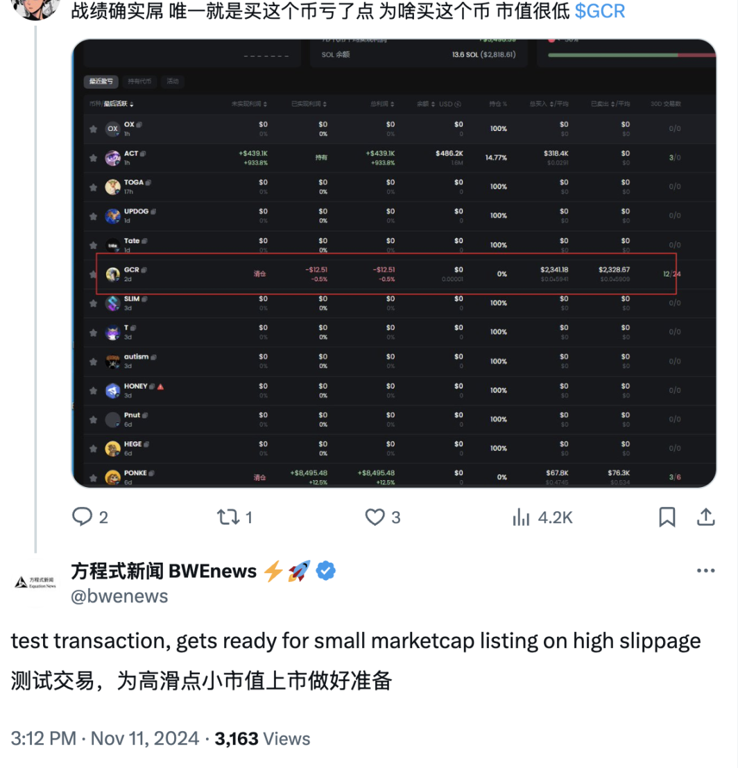 上币后秒买ACT获利千万，「新闻交易」是如何实现的？ | ME News发布于币安广场