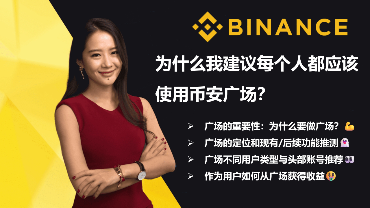 Van社长的个人资料| 币安广场