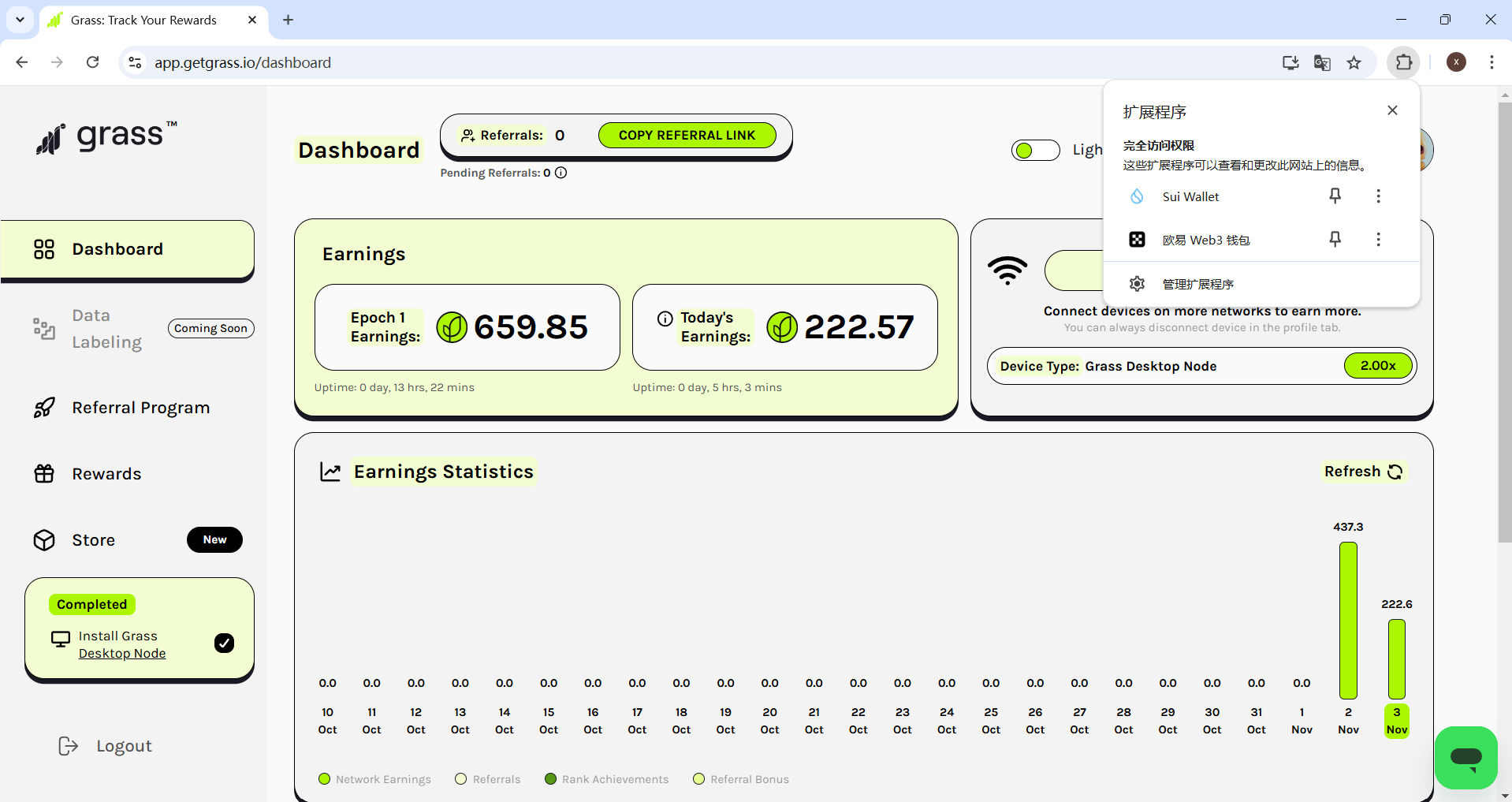 grass挖礦教程| 幣安廣場上的小小羊