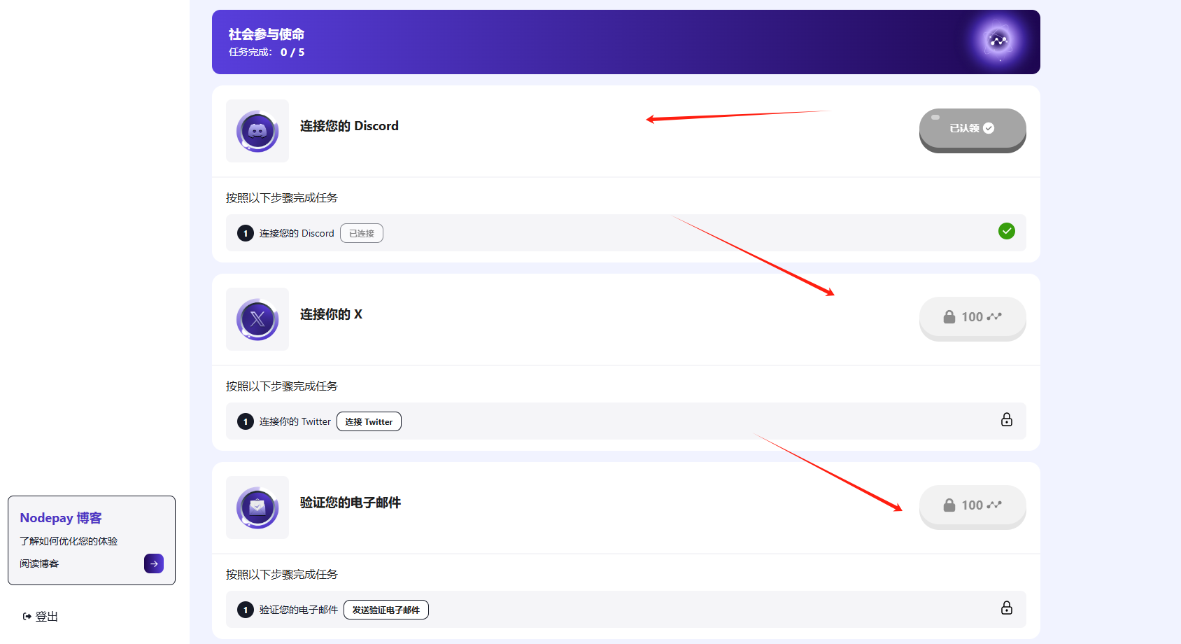 Nodepay人工智能很火大家也把这个顺手挂上吧，挂机挖矿空投教程！ | 空投分享者på Binance Square