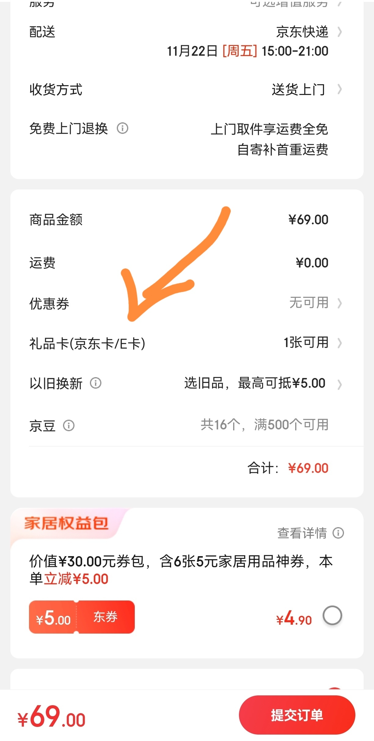 在币安商城购买京东卡，发过来的卡号是被用过的，怎么办？ | CS娜娜发布于币安广场