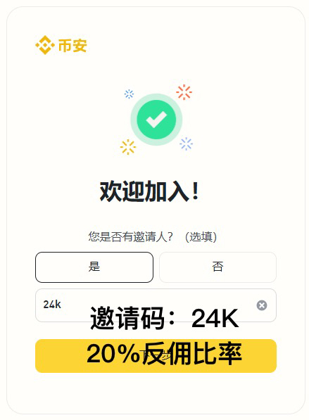 币安注册详细教程: 1. 访问币安注册页面 • Binance中国注册(无需翻墙) • https://www. | 安币注册教程发布于币安广场