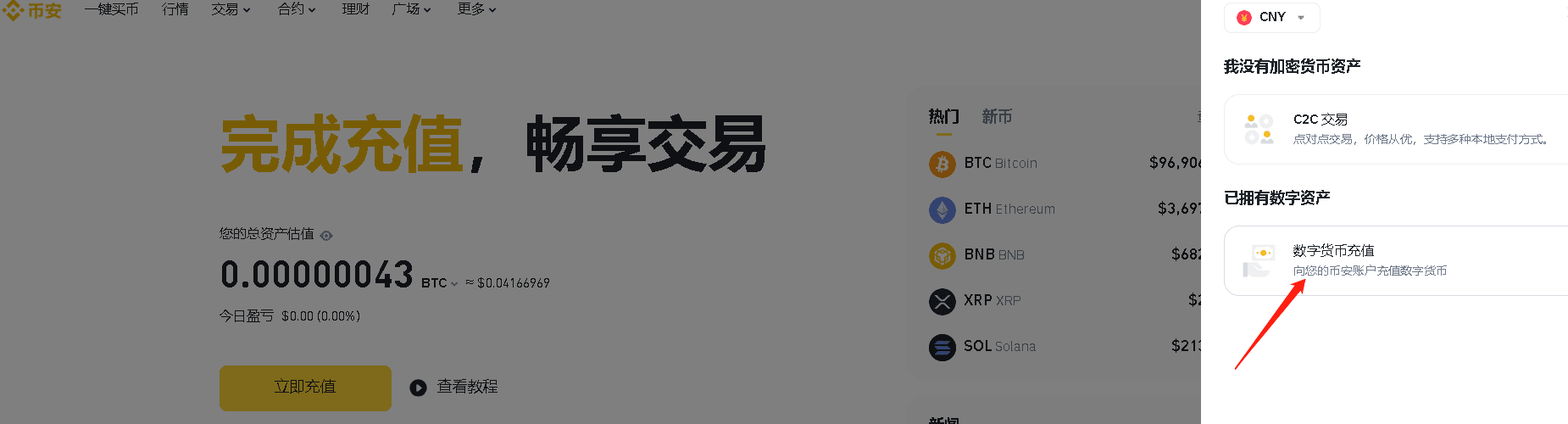 How to recharge and purchase Dogecoin on Binance? #Binance #Binance  registration #Register Binance | 怎么注册下载 on Binance Square