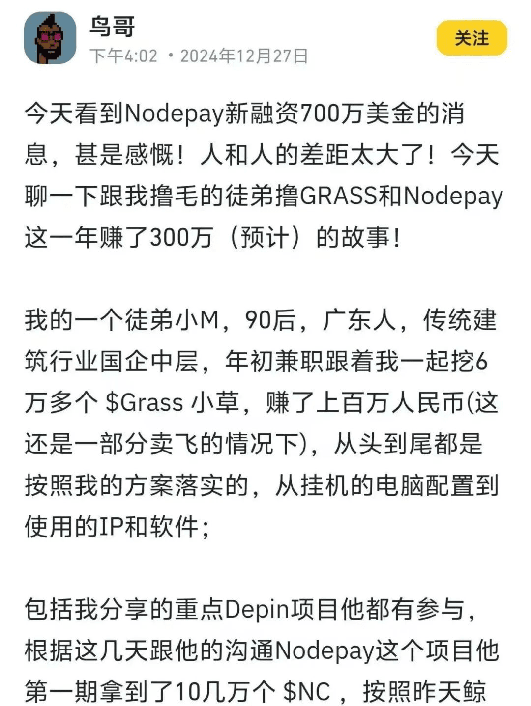 Nodepay新融资700万美元，下个月中旬空投后继续第三季。一个0.5u | cz慈善på Binance Square