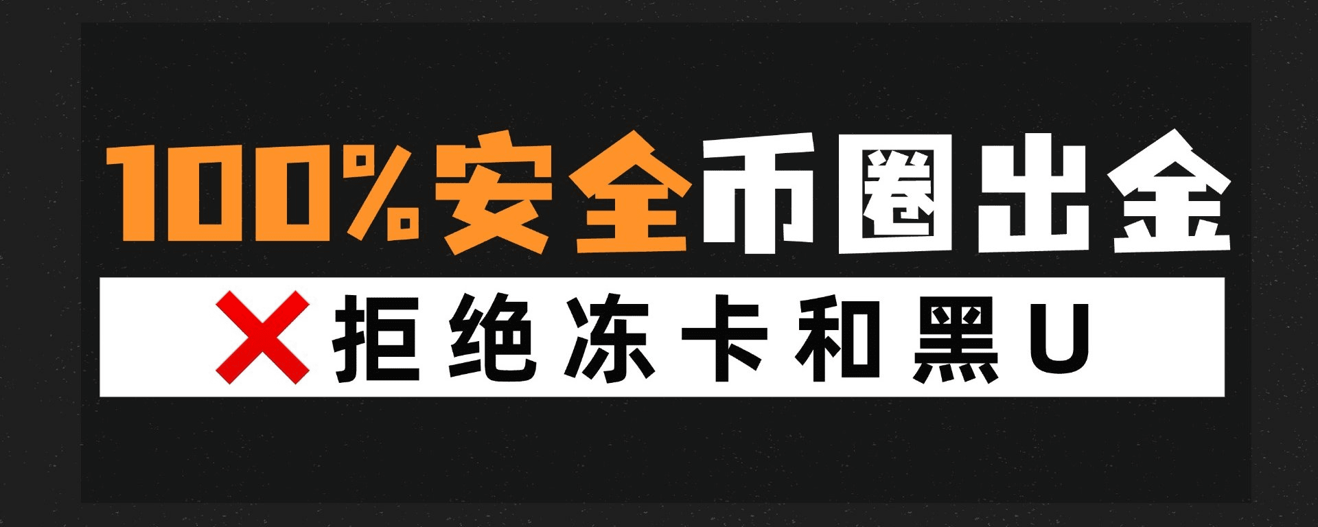 A complete guide to USDT withdrawals, teaching you how to do it safely and  efficiently! | crypto鬼谷 on Binance Square