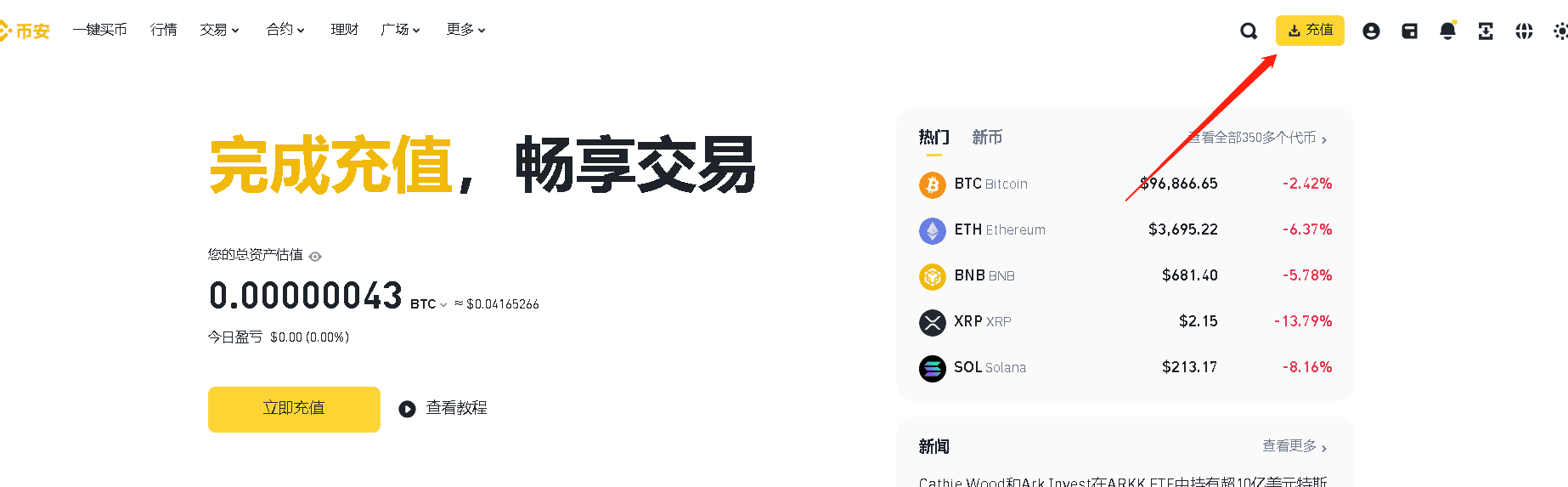 Wie lade ich Dogecoin auf Binance auf und kaufe es? #Binance #Binance  Registrierung #Registrierung bei Binance | 怎么注册下载 auf Binance Square