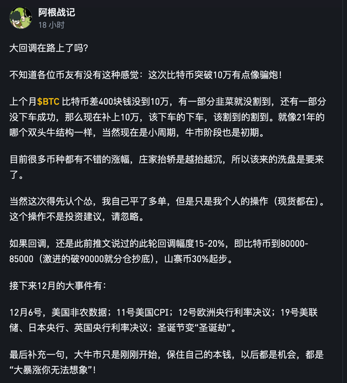 比特 币 破 10 万 (99) 사진