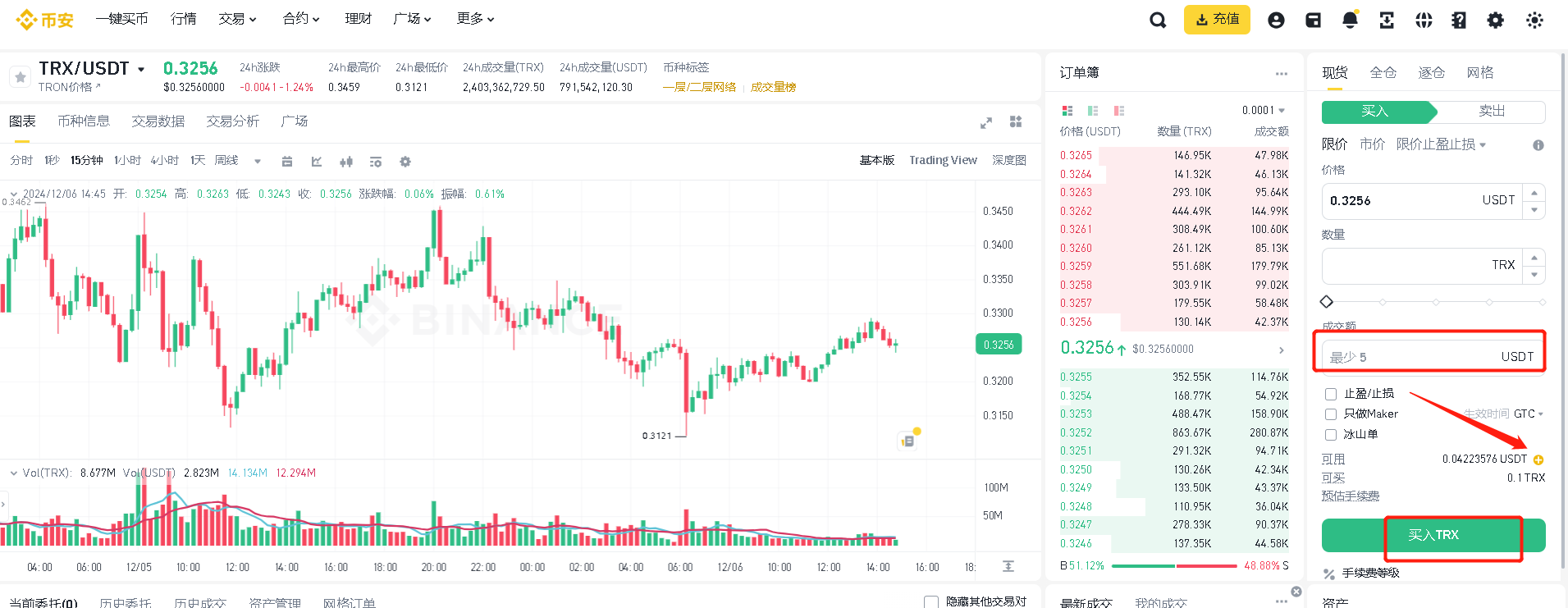 币安交易所怎么购买TRX币?TRX币交易所购买交易操作步骤#Binance #币安注册#注册币安| 怎么注册下载发布于币安广场
