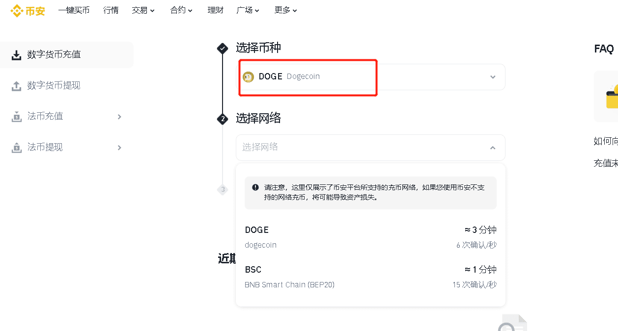 How to recharge and purchase Dogecoin on Binance? #Binance #Binance  registration #Register Binance | 怎么注册下载 on Binance Square