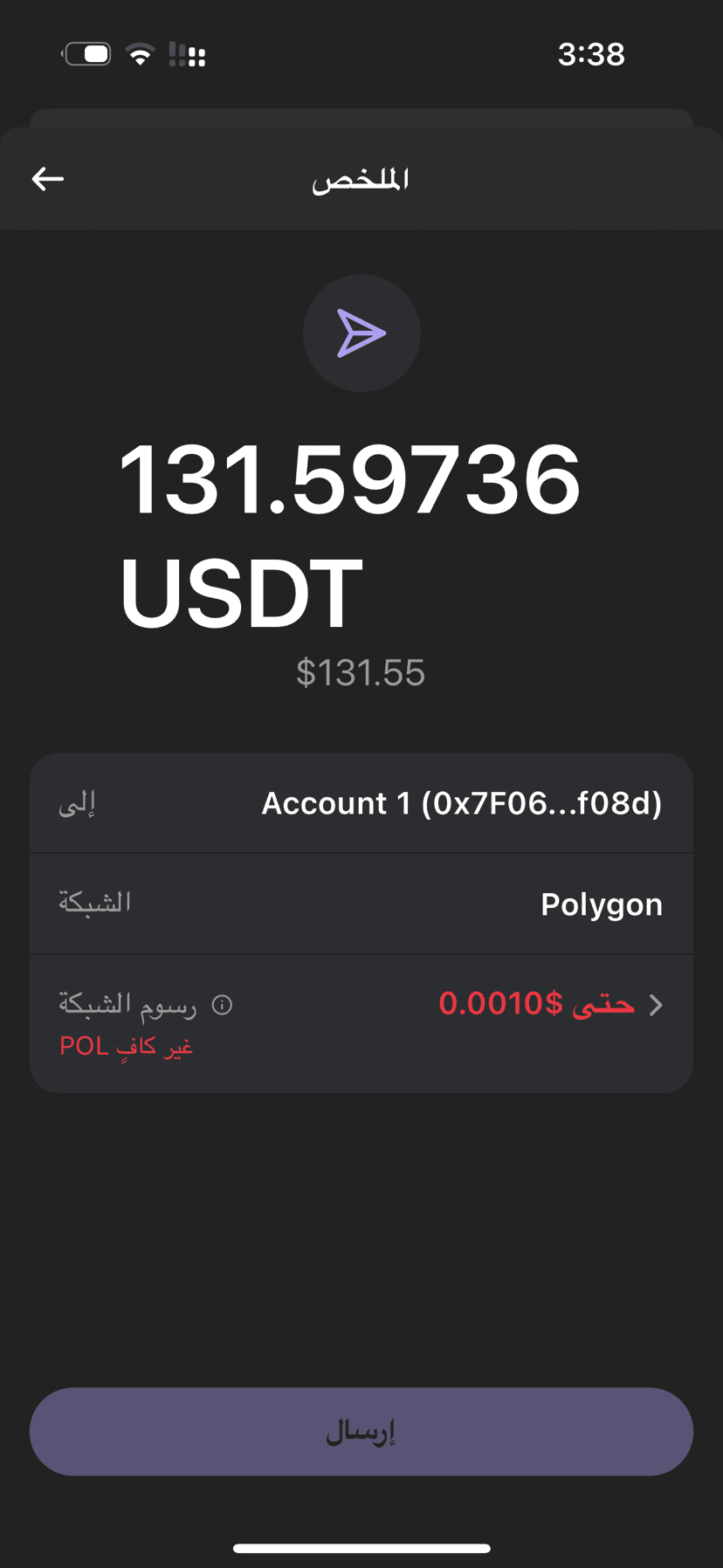 I want to transfer USDT from the Polygon network to Binance, | noura  alnuaim on Binance Square