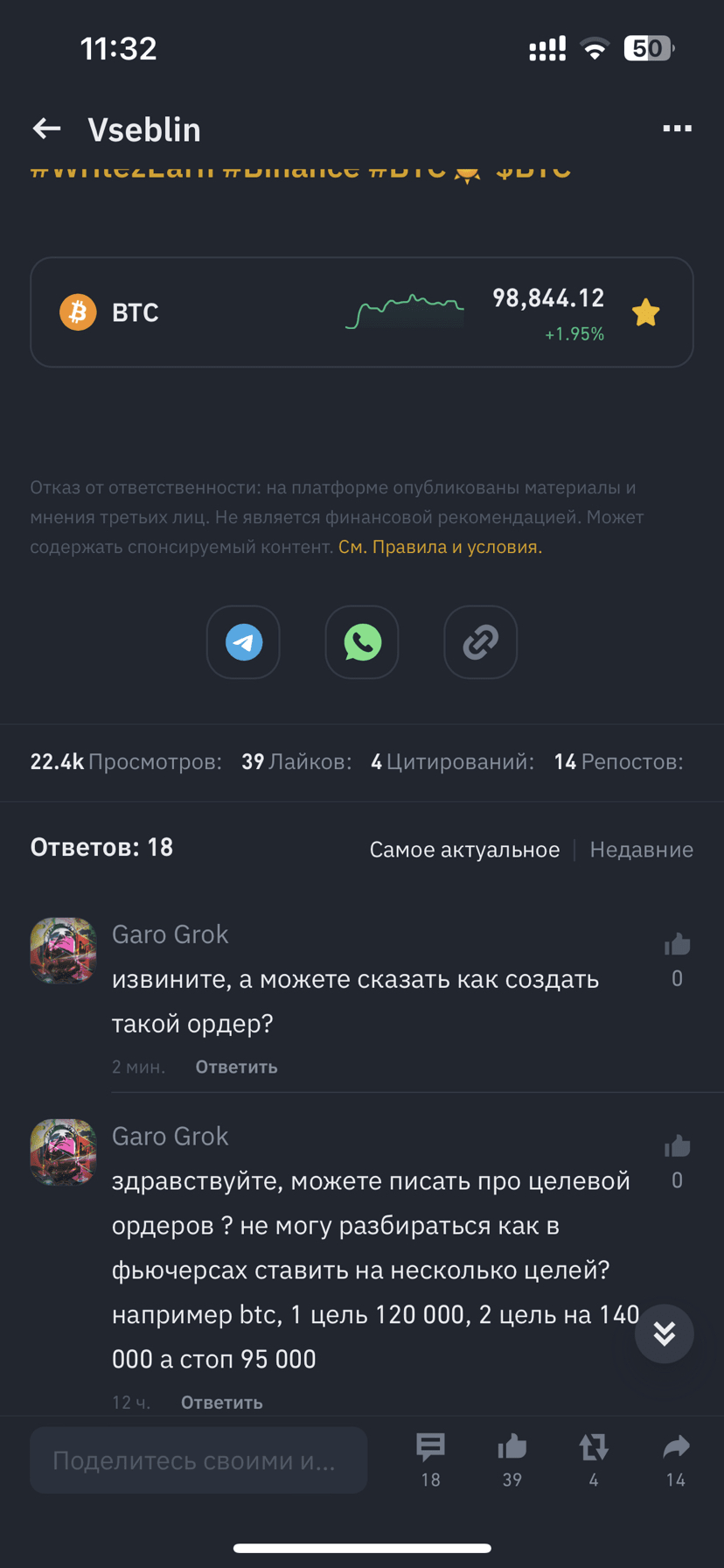 创建具有多个目标的订单的说明| Vse_besit发布于币安广场