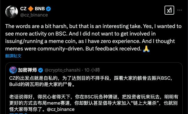 CZ爱犬迷因币风潮惹议,网批:踩尸体建设BSC