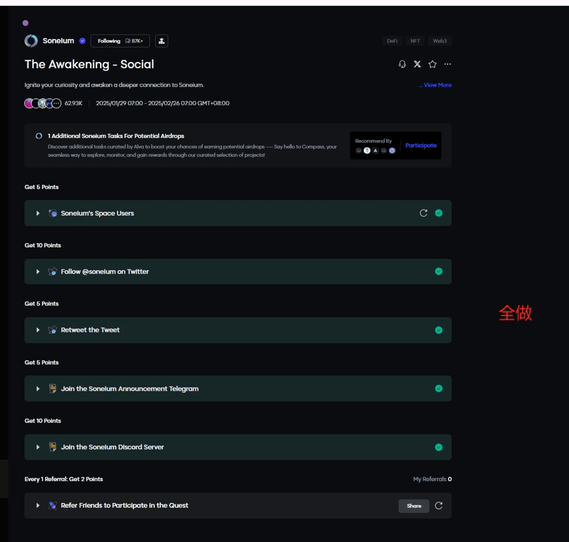Detailed tutorial for Soneium OG badge, the first major project after the  new year, get to work! | 万联welinkBTC on Binance Square