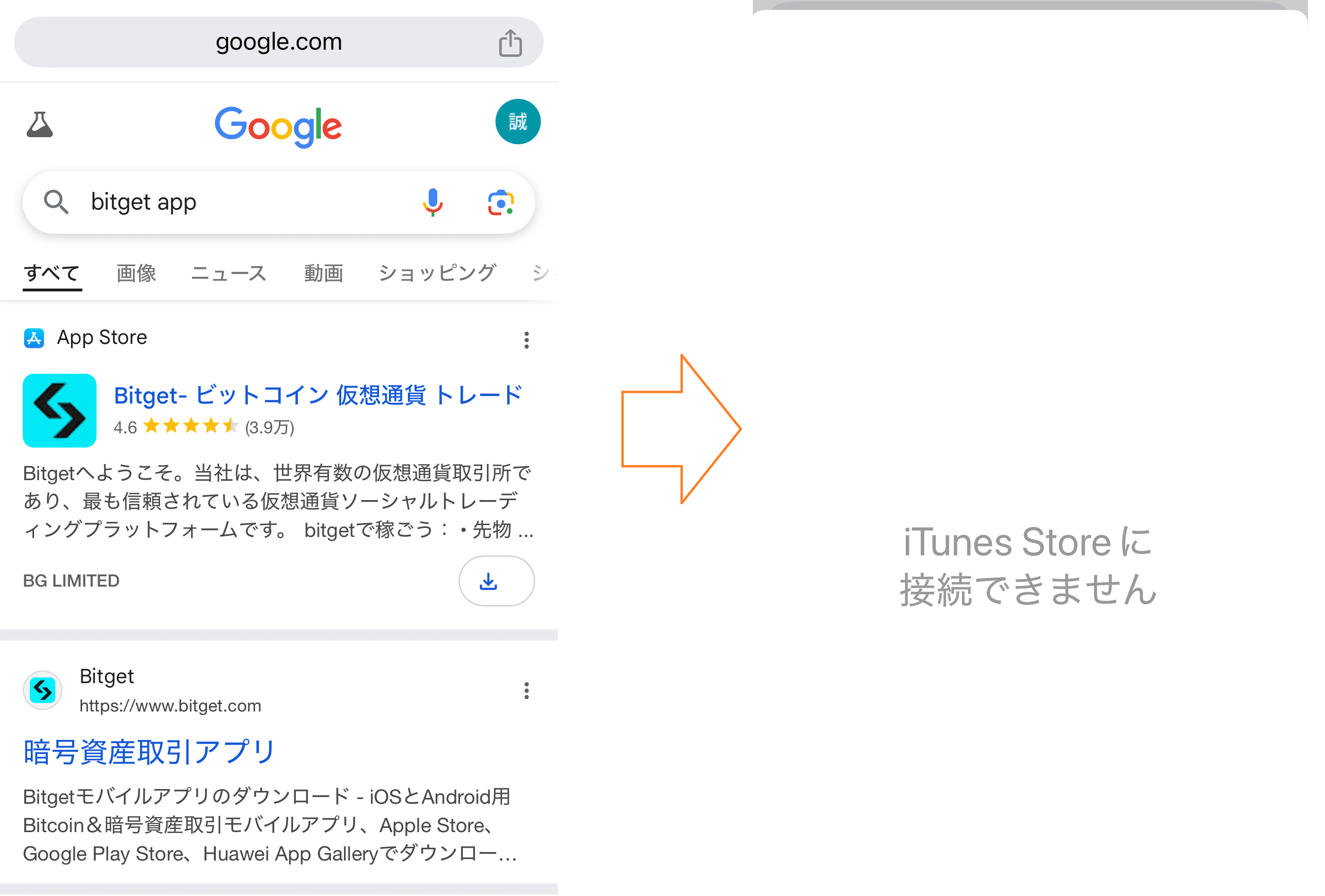 日本金融廳開鍘！日媒爆料：這5間交易所，已被App Store移除| 幣安廣場上的加密城市Crypto City