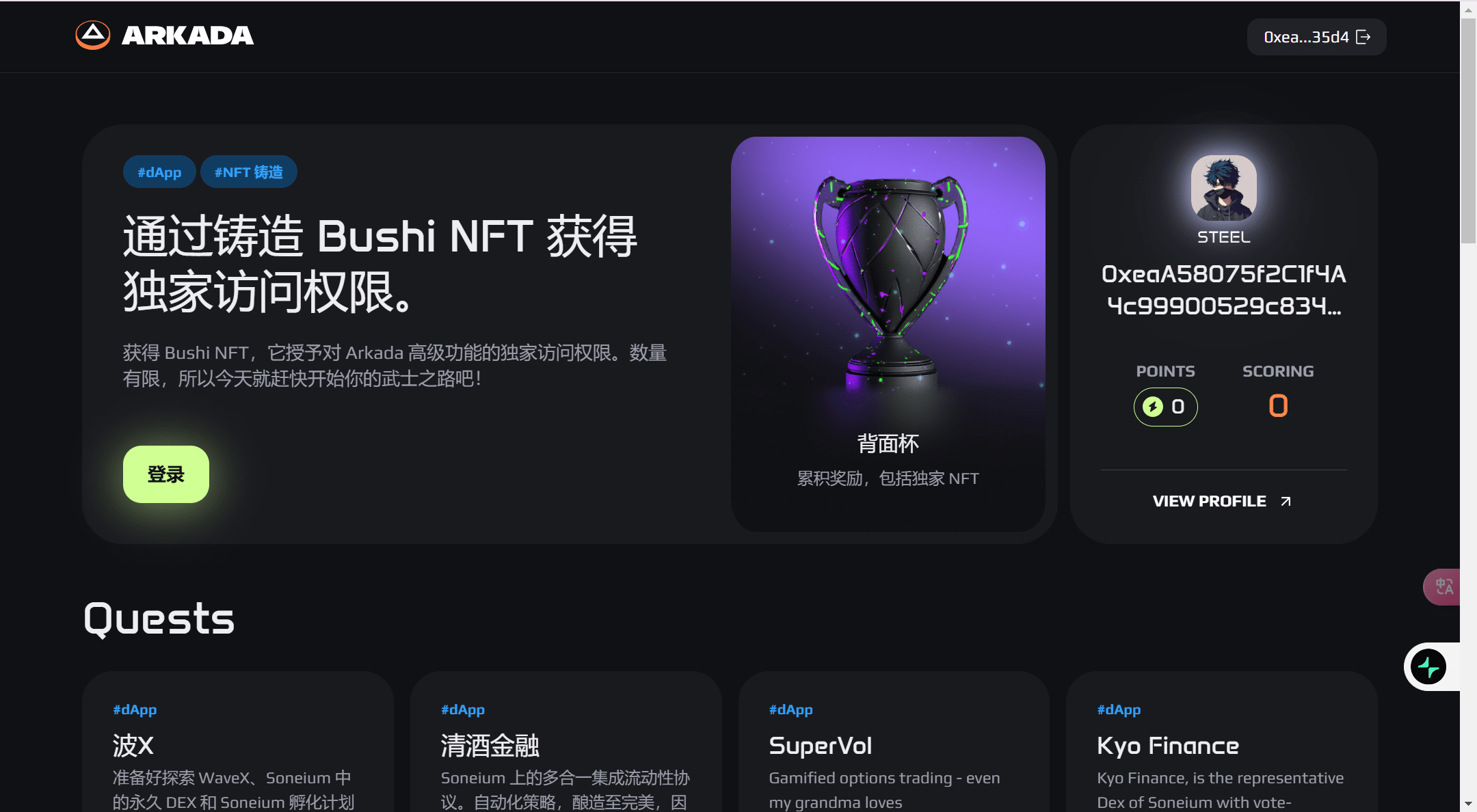 Detailed tutorial for Soneium OG badge, the first major project after the  new year, get to work! | 万联welinkBTC on Binance Square