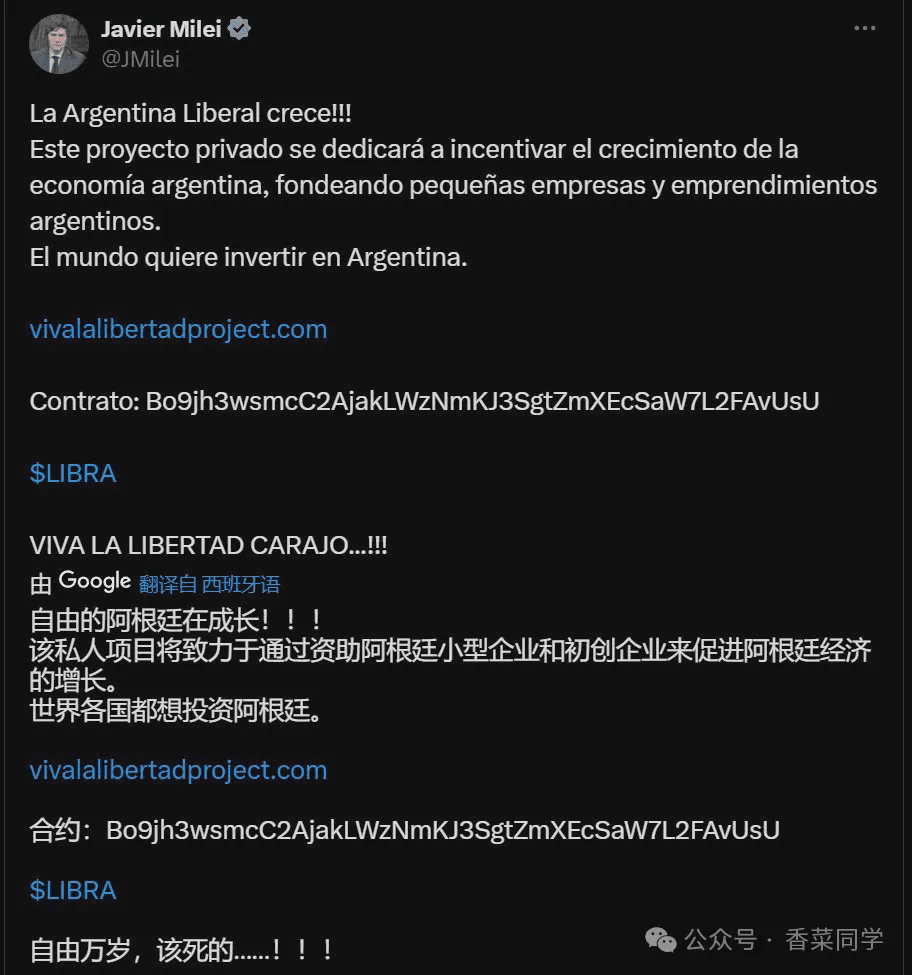 暴富前的黄金坑，比特币破10万大关？阿根廷总统发币“割韭菜”，LIBRA暴跌80%,名人币成“绞肉机”！ | 甜梦ຢູ່ຟີດຂ່າວຂອງ  Binance